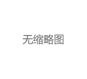 ‌上海中高端喝茶推荐最新榜单_121